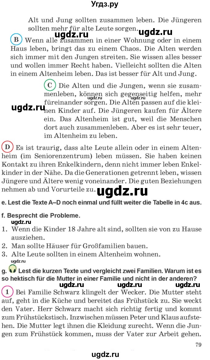 ГДЗ (Учебник) по немецкому языку 9 класс Будько А.Ф. / страница номер / 79