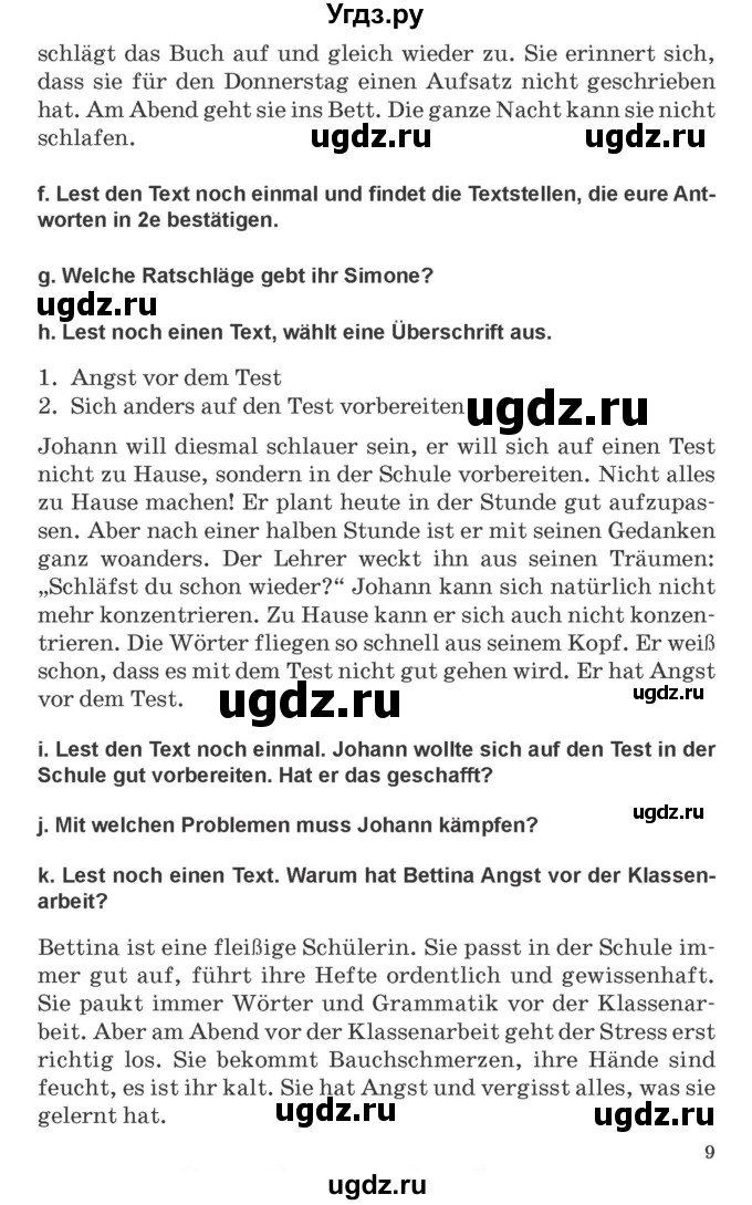 ГДЗ (Учебник) по немецкому языку 9 класс Будько А.Ф. / страница номер / 9