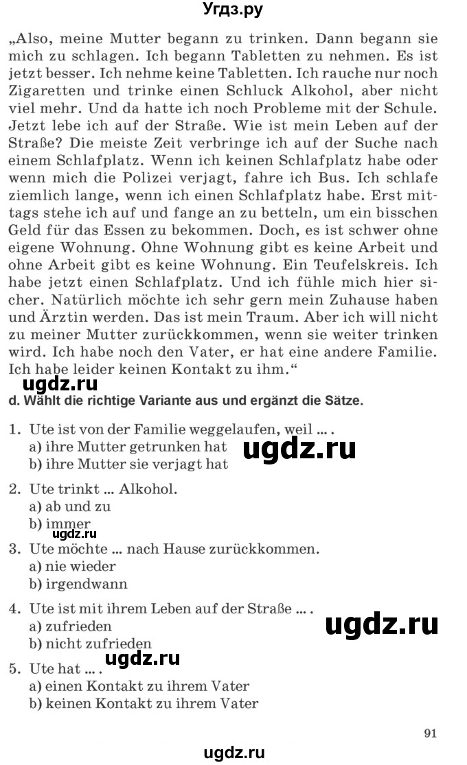 ГДЗ (Учебник) по немецкому языку 9 класс Будько А.Ф. / страница номер / 91