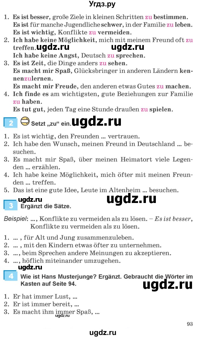 ГДЗ (Учебник) по немецкому языку 9 класс Будько А.Ф. / страница номер / 93