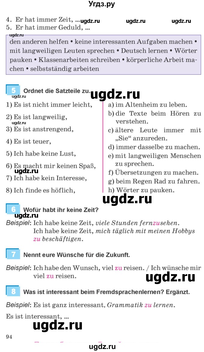 ГДЗ (Учебник) по немецкому языку 9 класс Будько А.Ф. / страница номер / 94