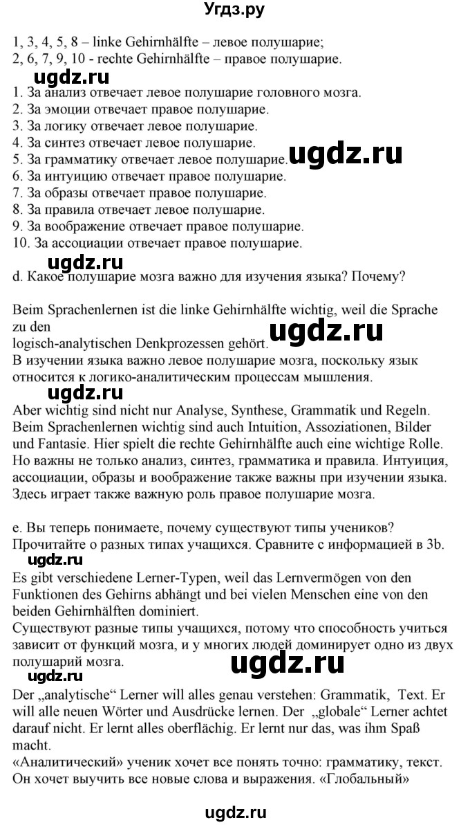 ГДЗ (Решебник) по немецкому языку 9 класс Будько А.Ф. / страница номер / 10(продолжение 3)