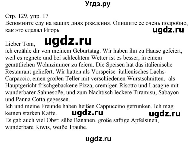 ГДЗ (Решебник) по немецкому языку 9 класс Будько А.Ф. / страница номер / 129