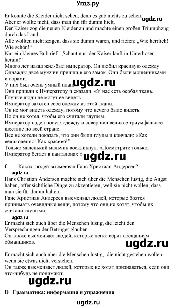 ГДЗ (Решебник) по немецкому языку 9 класс Будько А.Ф. / страница номер / 161(продолжение 2)