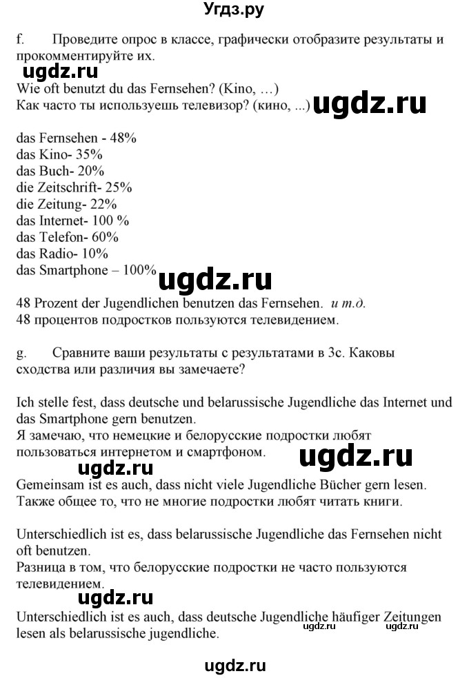ГДЗ (Решебник) по немецкому языку 9 класс Будько А.Ф. / страница номер / 175