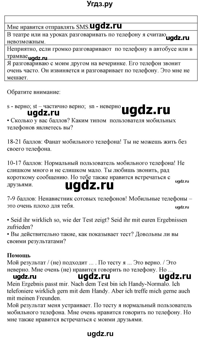 ГДЗ (Решебник) по немецкому языку 9 класс Будько А.Ф. / страница номер / 183(продолжение 2)