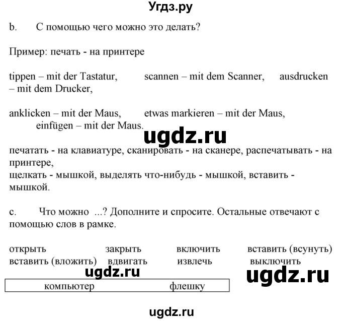 ГДЗ (Решебник) по немецкому языку 9 класс Будько А.Ф. / страница номер / 189