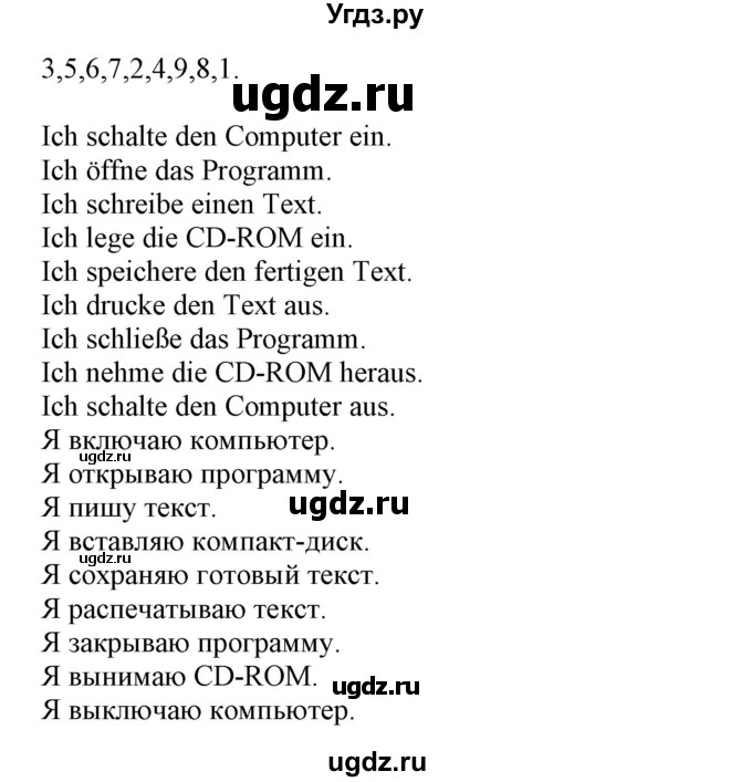 ГДЗ (Решебник) по немецкому языку 9 класс Будько А.Ф. / страница номер / 189(продолжение 3)