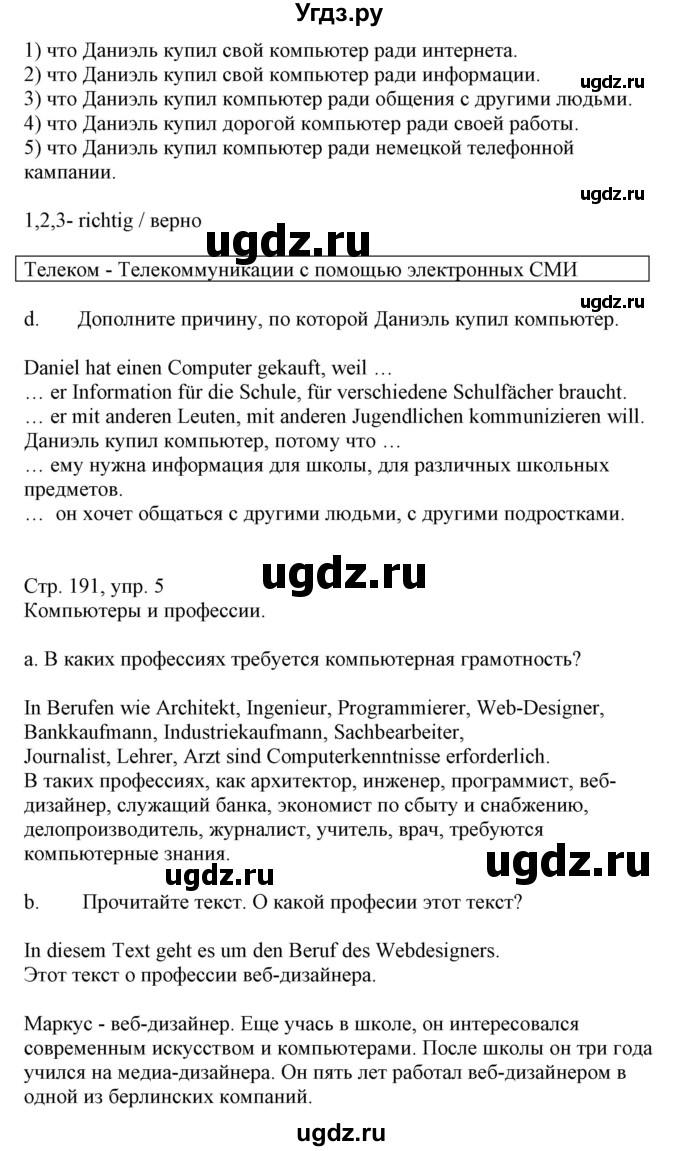 ГДЗ (Решебник) по немецкому языку 9 класс Будько А.Ф. / страница номер / 191(продолжение 2)