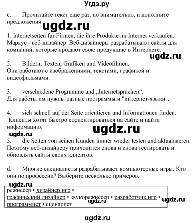 ГДЗ (Решебник) по немецкому языку 9 класс Будько А.Ф. / страница номер / 192