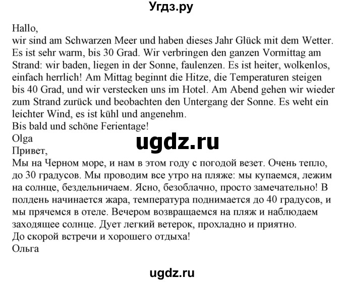 ГДЗ (Решебник) по немецкому языку 9 класс Будько А.Ф. / страница номер / 223(продолжение 3)