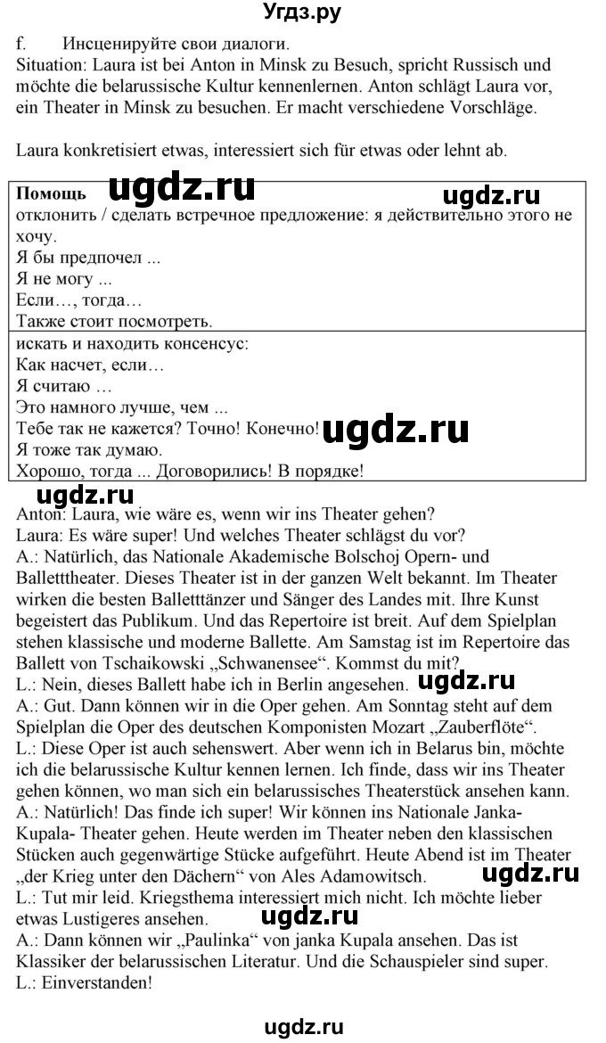 ГДЗ (Решебник) по немецкому языку 9 класс Будько А.Ф. / страница номер / 267