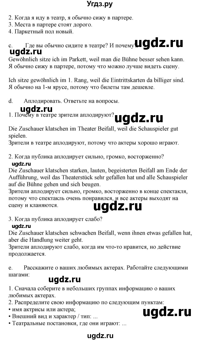 ГДЗ (Решебник) по немецкому языку 9 класс Будько А.Ф. / страница номер / 269(продолжение 2)