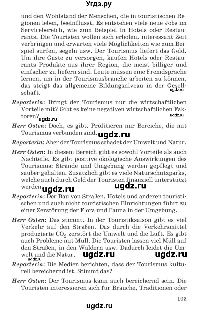 ГДЗ (Учебник) по немецкому языку 11 класс Будько А.Ф. / страница / 102-103(продолжение 2)