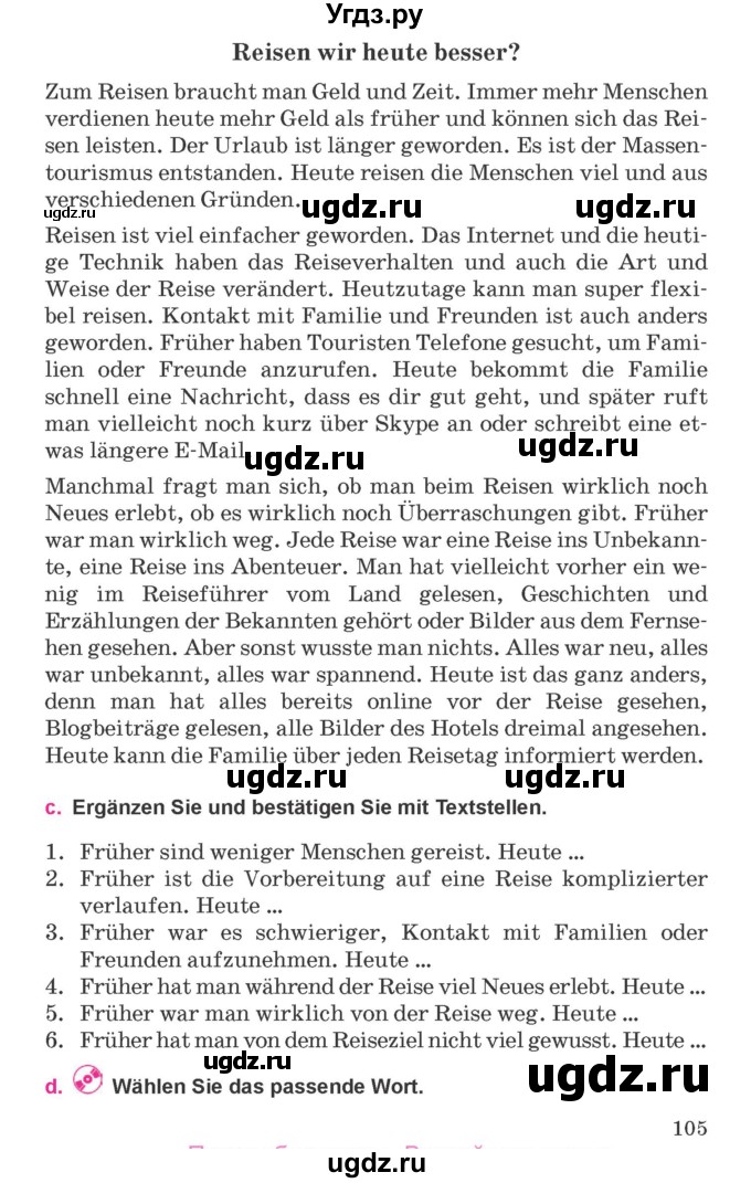 ГДЗ (Учебник) по немецкому языку 11 класс Будько А.Ф. / страница / 105
