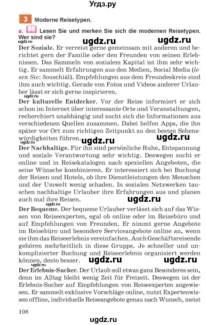 ГДЗ (Учебник) по немецкому языку 11 класс Будько А.Ф. / страница / 108