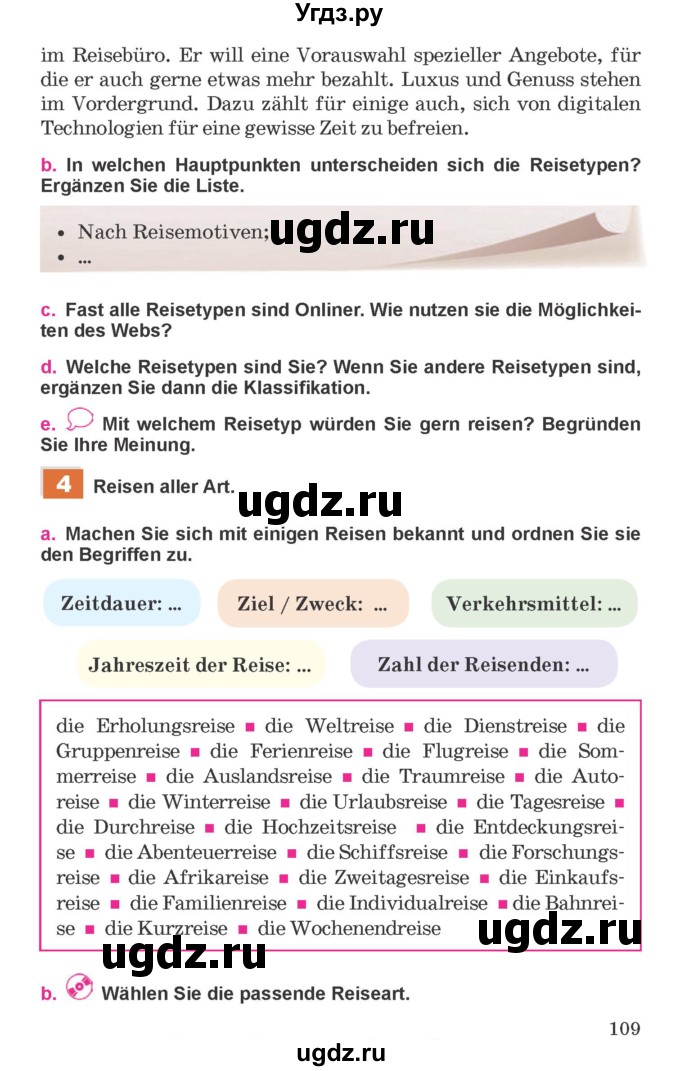 ГДЗ (Учебник) по немецкому языку 11 класс Будько А.Ф. / страница / 109