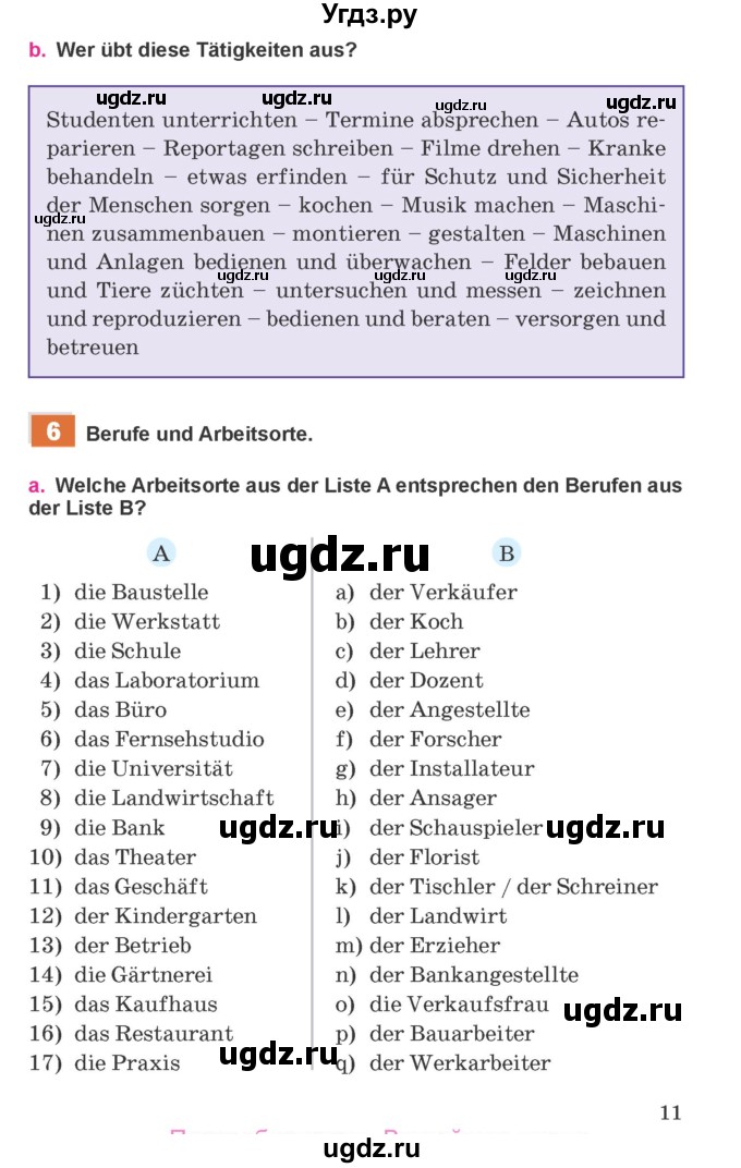 ГДЗ (Учебник) по немецкому языку 11 класс Будько А.Ф. / страница / 11