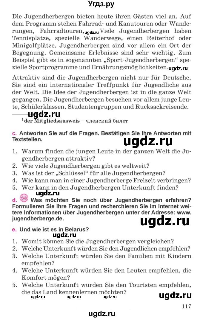 ГДЗ (Учебник) по немецкому языку 11 класс Будько А.Ф. / страница / 117