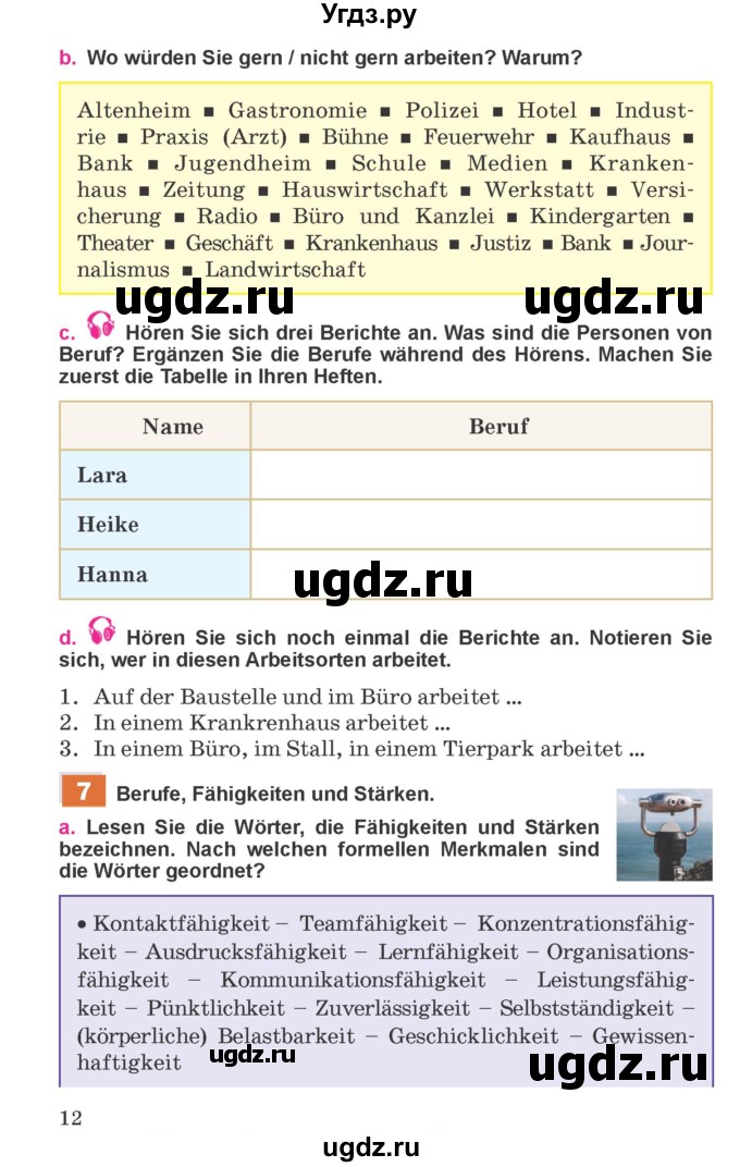 ГДЗ (Учебник) по немецкому языку 11 класс Будько А.Ф. / страница / 12