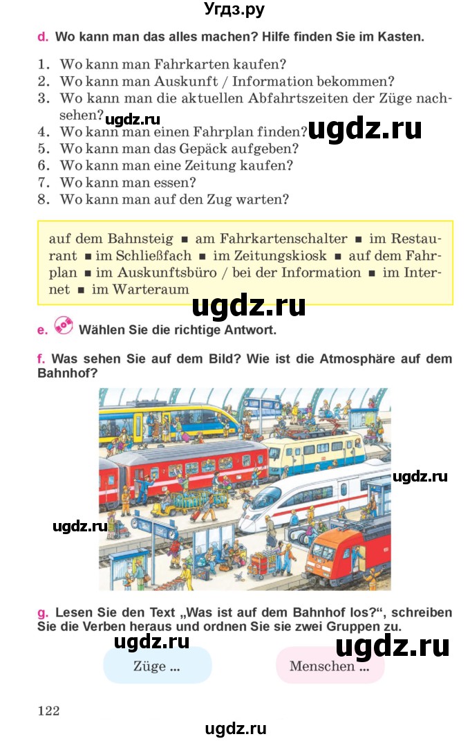 ГДЗ (Учебник) по немецкому языку 11 класс Будько А.Ф. / страница / 122