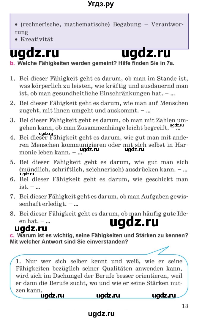 ГДЗ (Учебник) по немецкому языку 11 класс Будько А.Ф. / страница / 13
