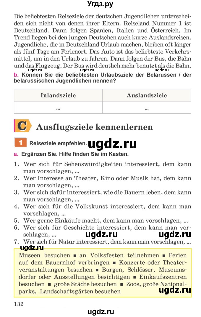 ГДЗ (Учебник) по немецкому языку 11 класс Будько А.Ф. / страница / 132