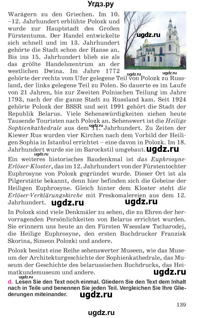 ГДЗ (Учебник) по немецкому языку 11 класс Будько А.Ф. / страница / 139