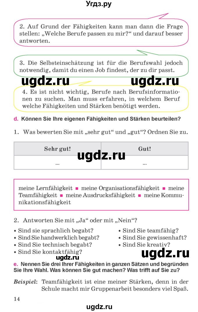 ГДЗ (Учебник) по немецкому языку 11 класс Будько А.Ф. / страница / 14