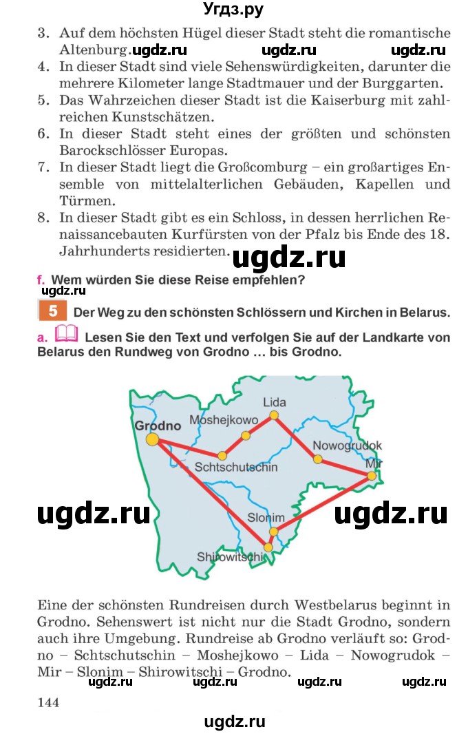 ГДЗ (Учебник) по немецкому языку 11 класс Будько А.Ф. / страница / 144-145