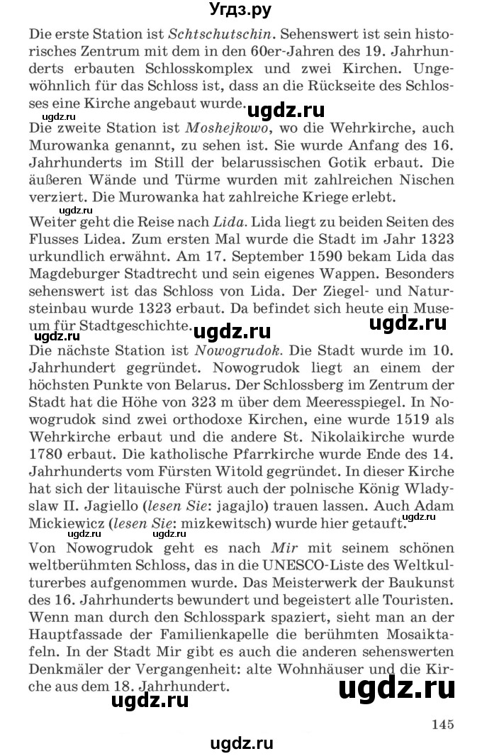 ГДЗ (Учебник) по немецкому языку 11 класс Будько А.Ф. / страница / 144-145(продолжение 2)