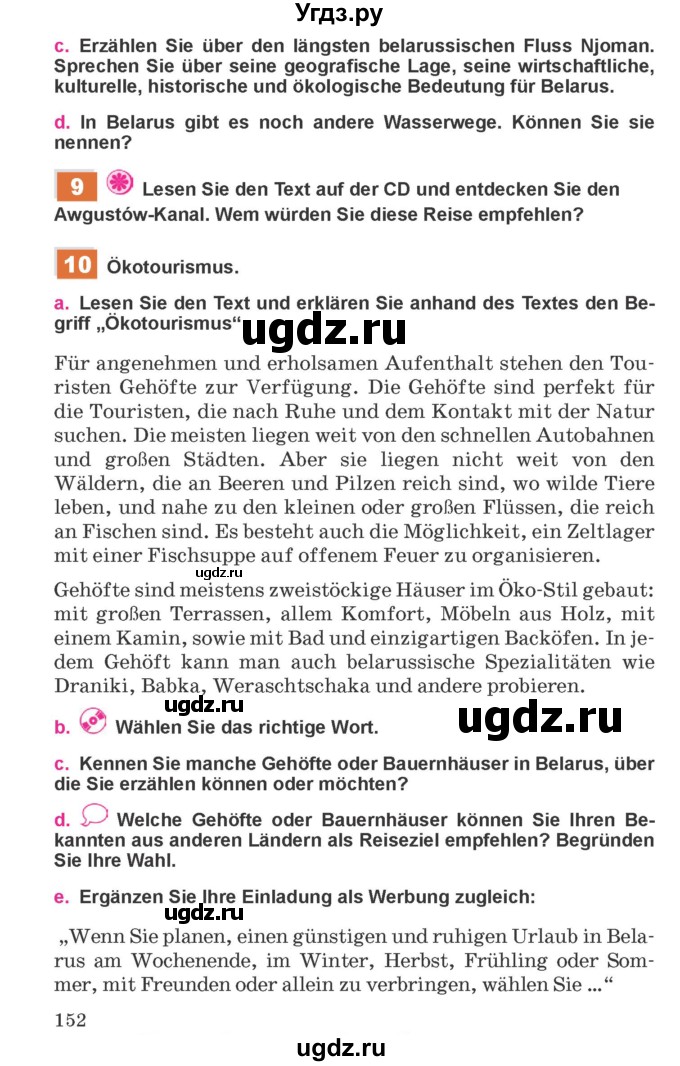ГДЗ (Учебник) по немецкому языку 11 класс Будько А.Ф. / страница / 152