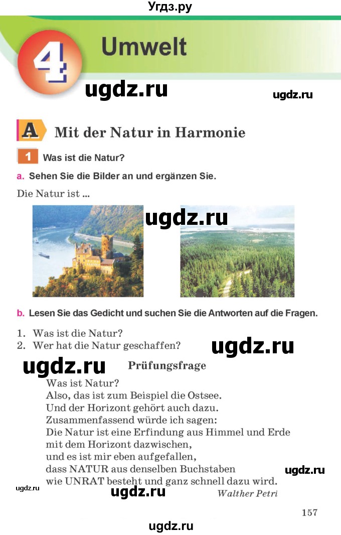 ГДЗ (Учебник) по немецкому языку 11 класс Будько А.Ф. / страница / 157