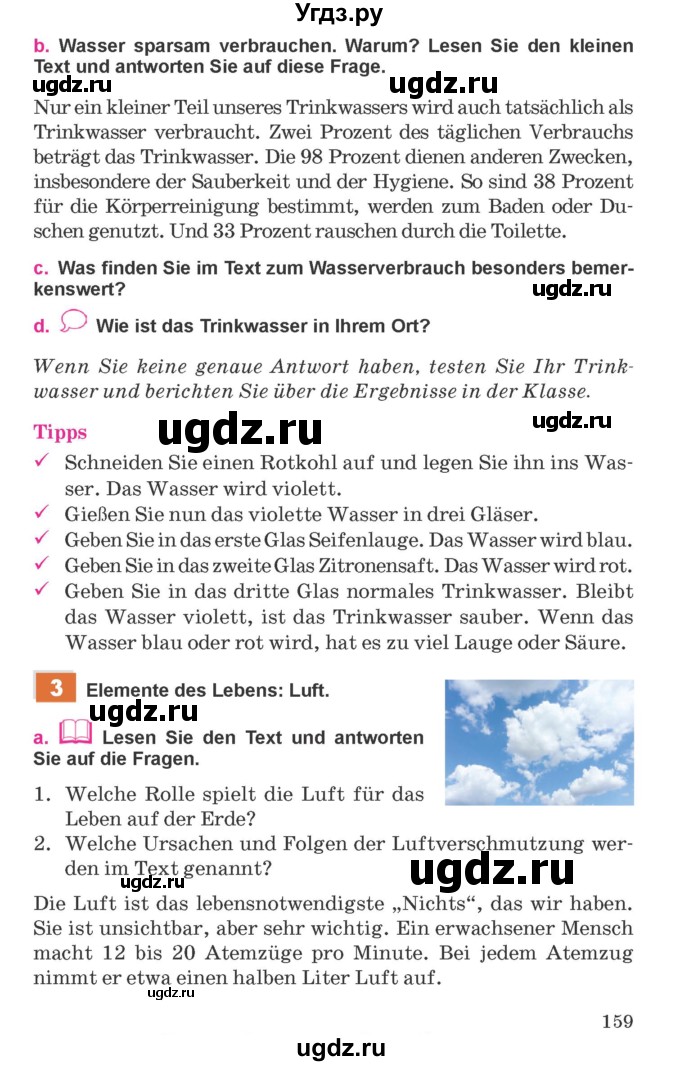 ГДЗ (Учебник) по немецкому языку 11 класс Будько А.Ф. / страница / 159