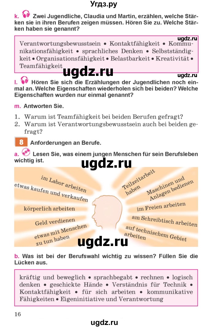 ГДЗ (Учебник) по немецкому языку 11 класс Будько А.Ф. / страница / 16