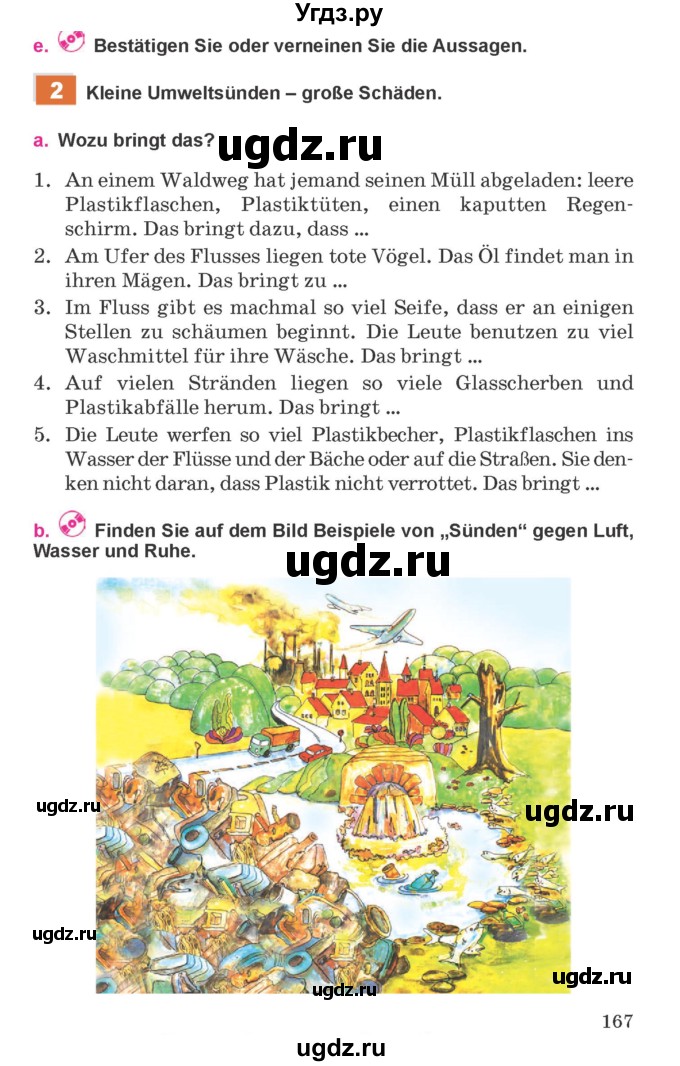 ГДЗ (Учебник) по немецкому языку 11 класс Будько А.Ф. / страница / 167