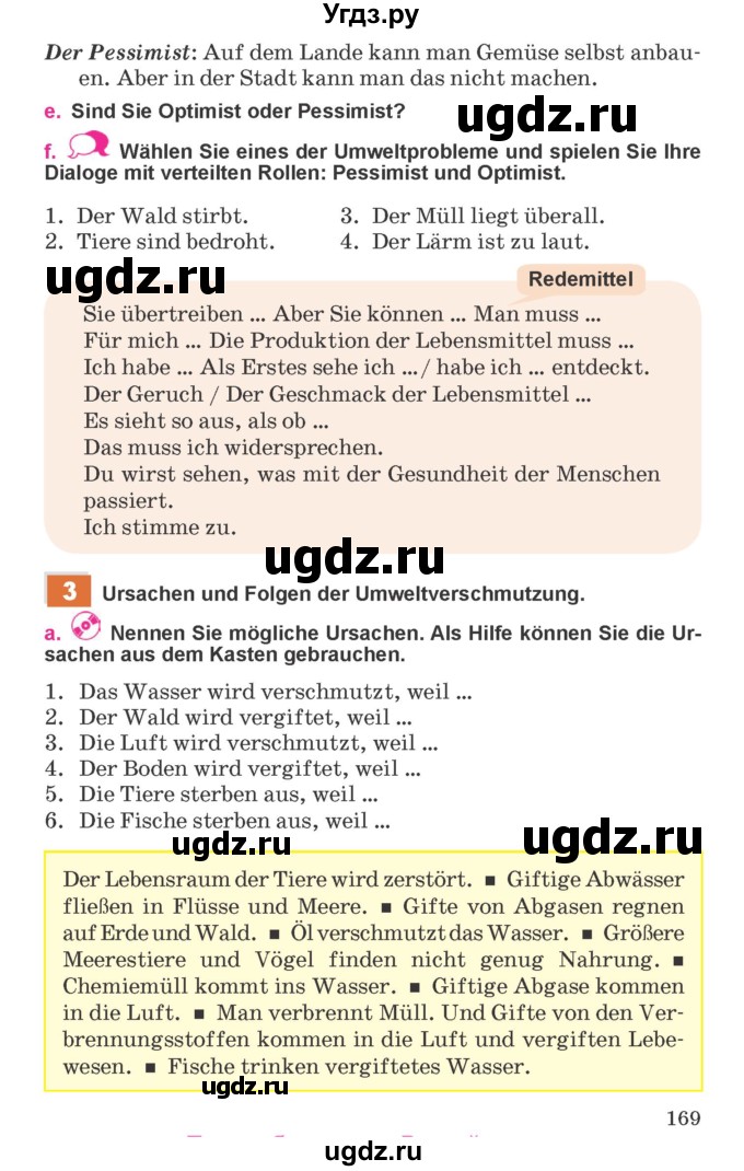 ГДЗ (Учебник) по немецкому языку 11 класс Будько А.Ф. / страница / 169