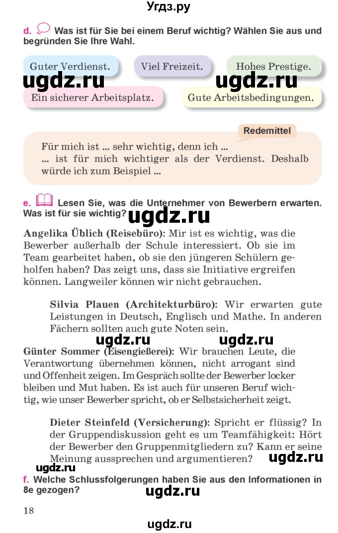 ГДЗ (Учебник) по немецкому языку 11 класс Будько А.Ф. / страница / 18