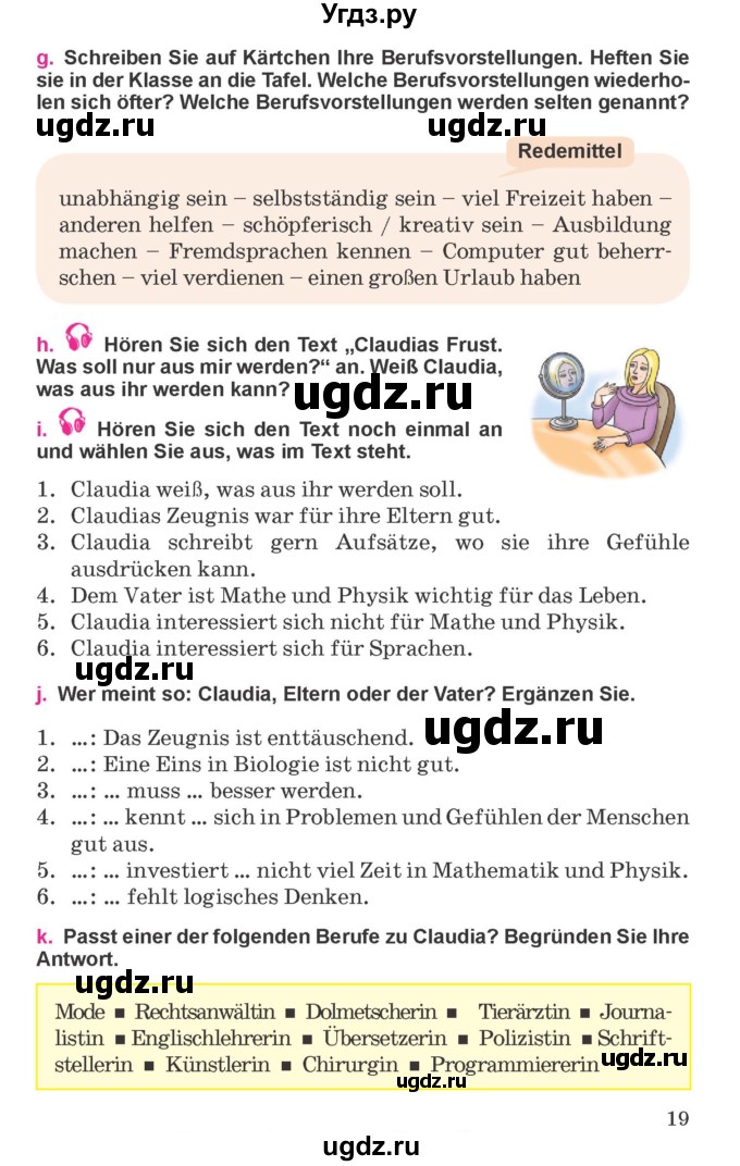 ГДЗ (Учебник) по немецкому языку 11 класс Будько А.Ф. / страница / 19
