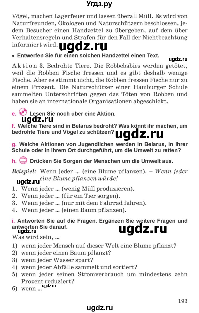 ГДЗ (Учебник) по немецкому языку 11 класс Будько А.Ф. / страница / 193