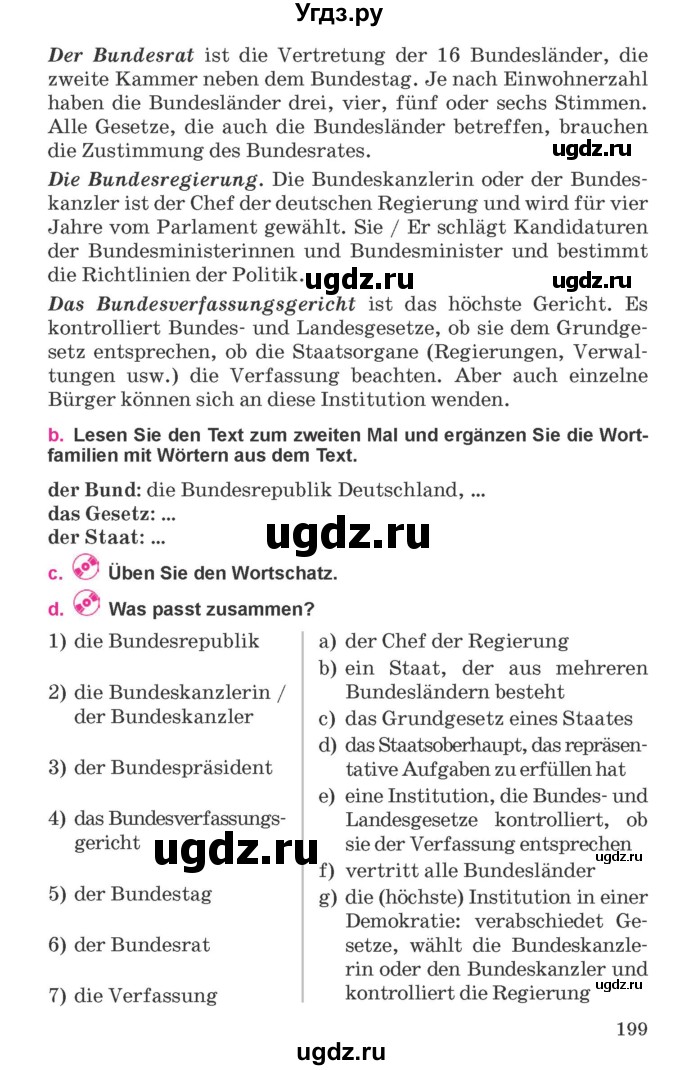 ГДЗ (Учебник) по немецкому языку 11 класс Будько А.Ф. / страница / 199