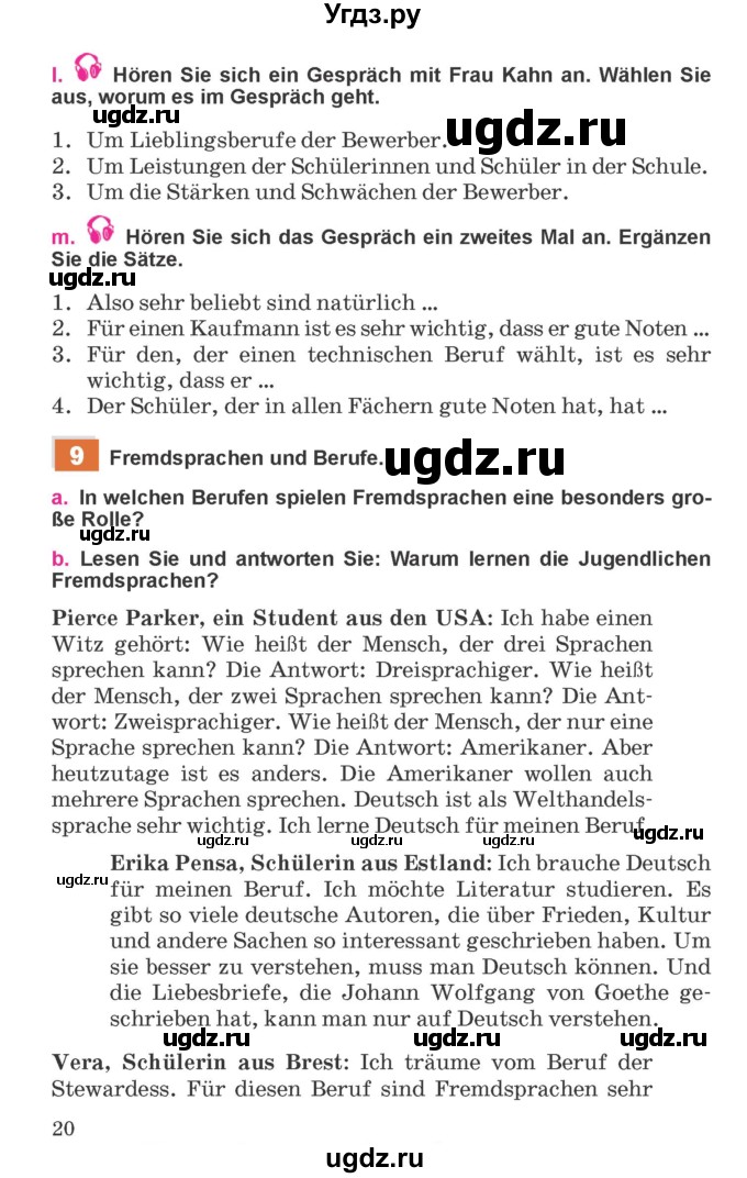 ГДЗ (Учебник) по немецкому языку 11 класс Будько А.Ф. / страница / 20
