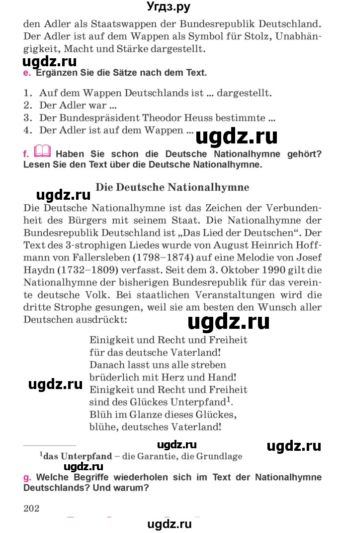 ГДЗ (Учебник) по немецкому языку 11 класс Будько А.Ф. / страница / 202
