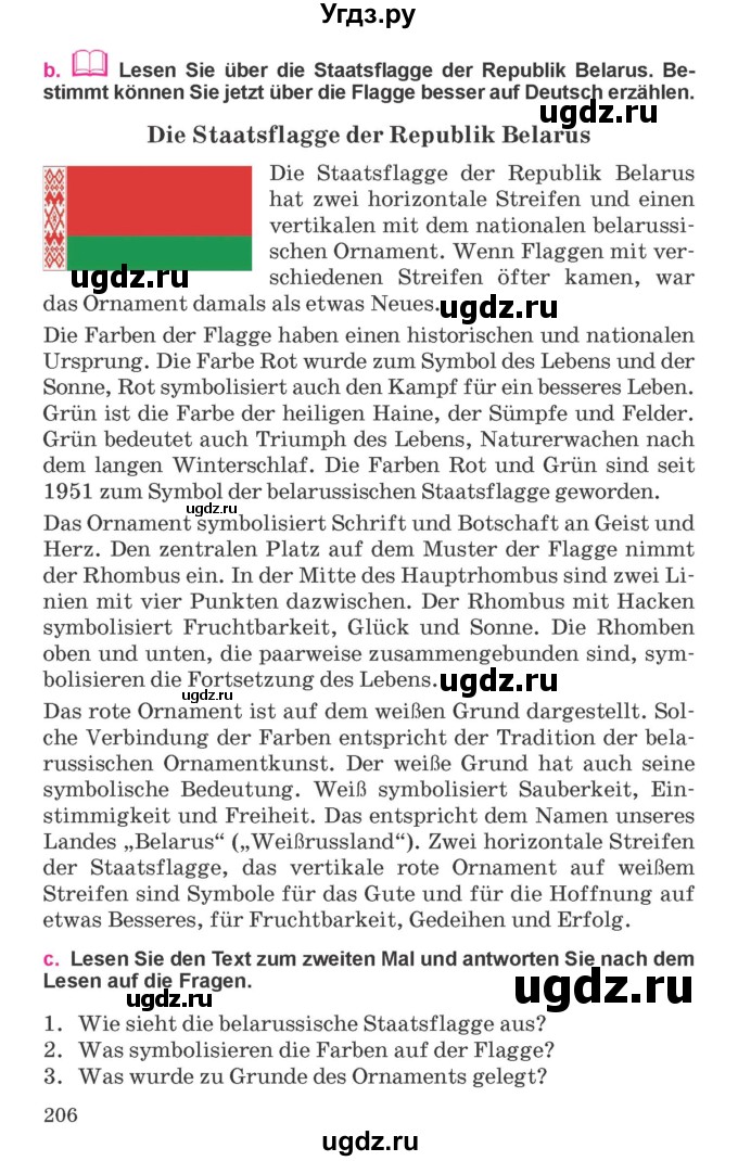 ГДЗ (Учебник) по немецкому языку 11 класс Будько А.Ф. / страница / 206