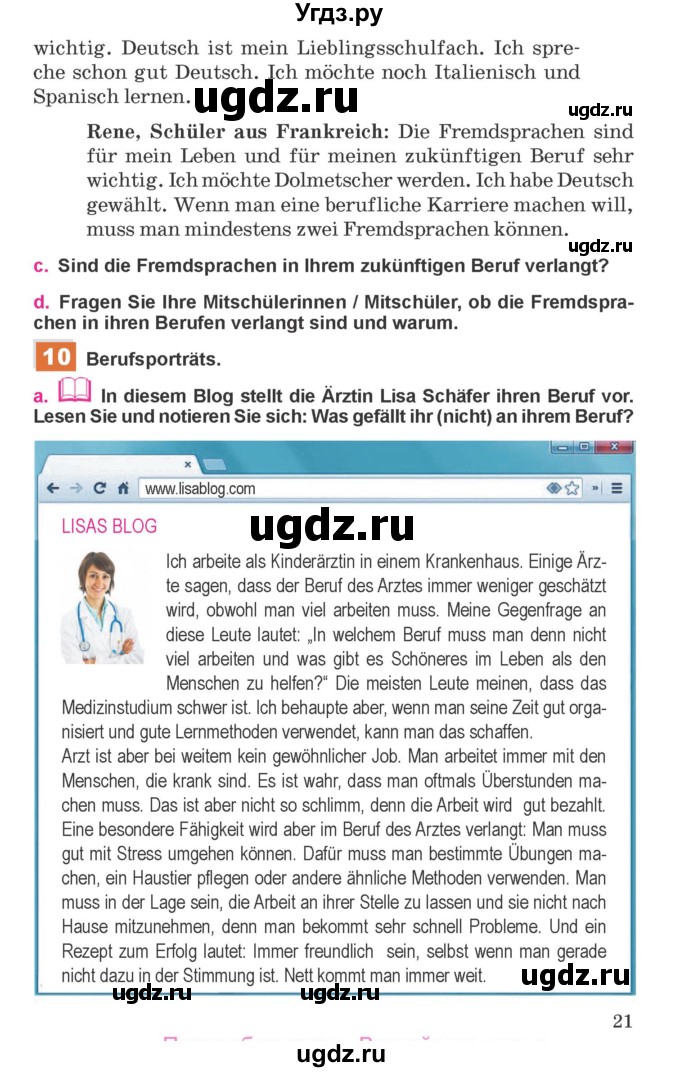 ГДЗ (Учебник) по немецкому языку 11 класс Будько А.Ф. / страница / 21