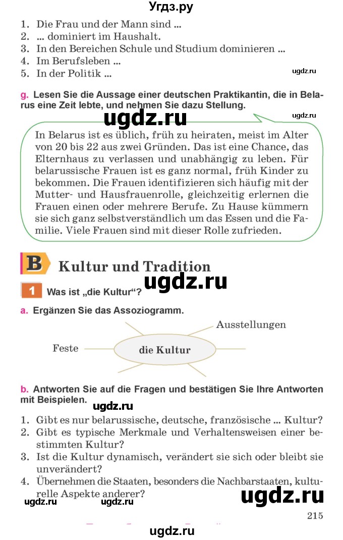 ГДЗ (Учебник) по немецкому языку 11 класс Будько А.Ф. / страница / 215