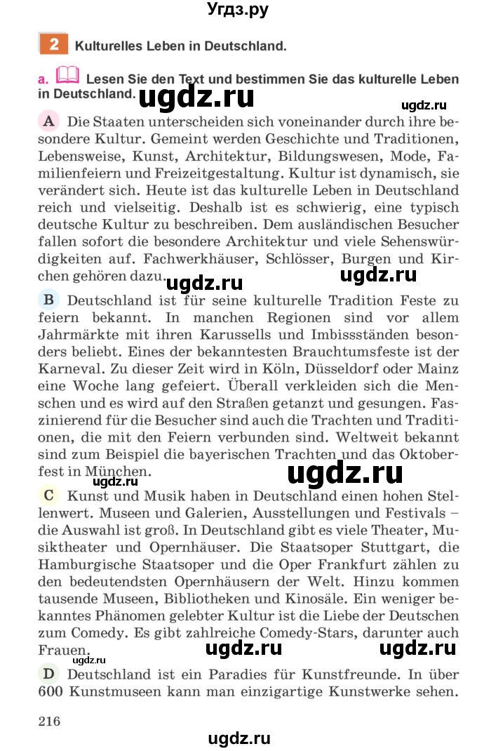 ГДЗ (Учебник) по немецкому языку 11 класс Будько А.Ф. / страница / 216