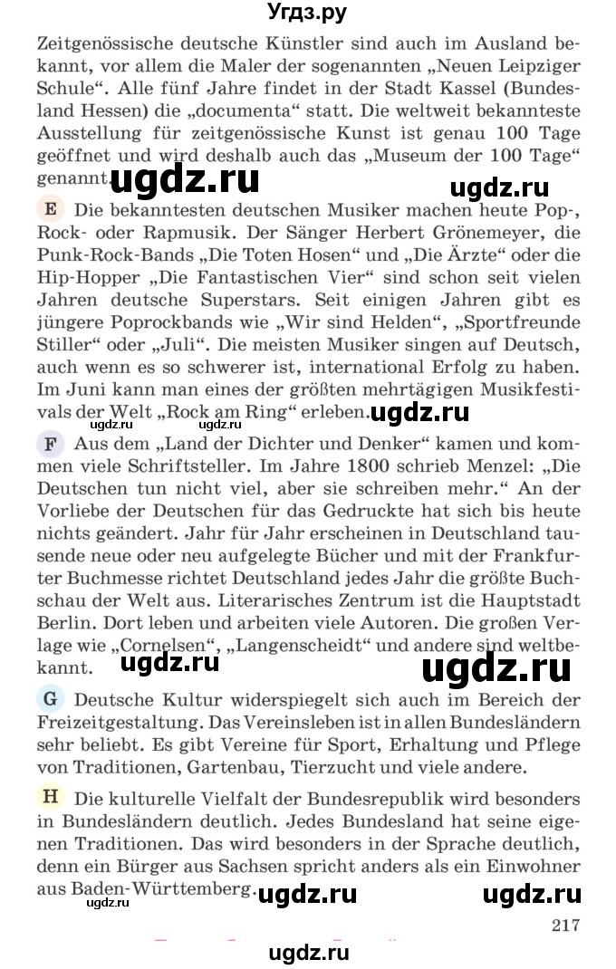 ГДЗ (Учебник) по немецкому языку 11 класс Будько А.Ф. / страница / 217