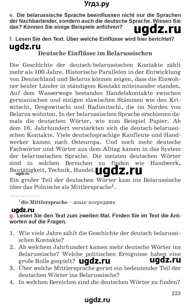 ГДЗ (Учебник) по немецкому языку 11 класс Будько А.Ф. / страница / 223
