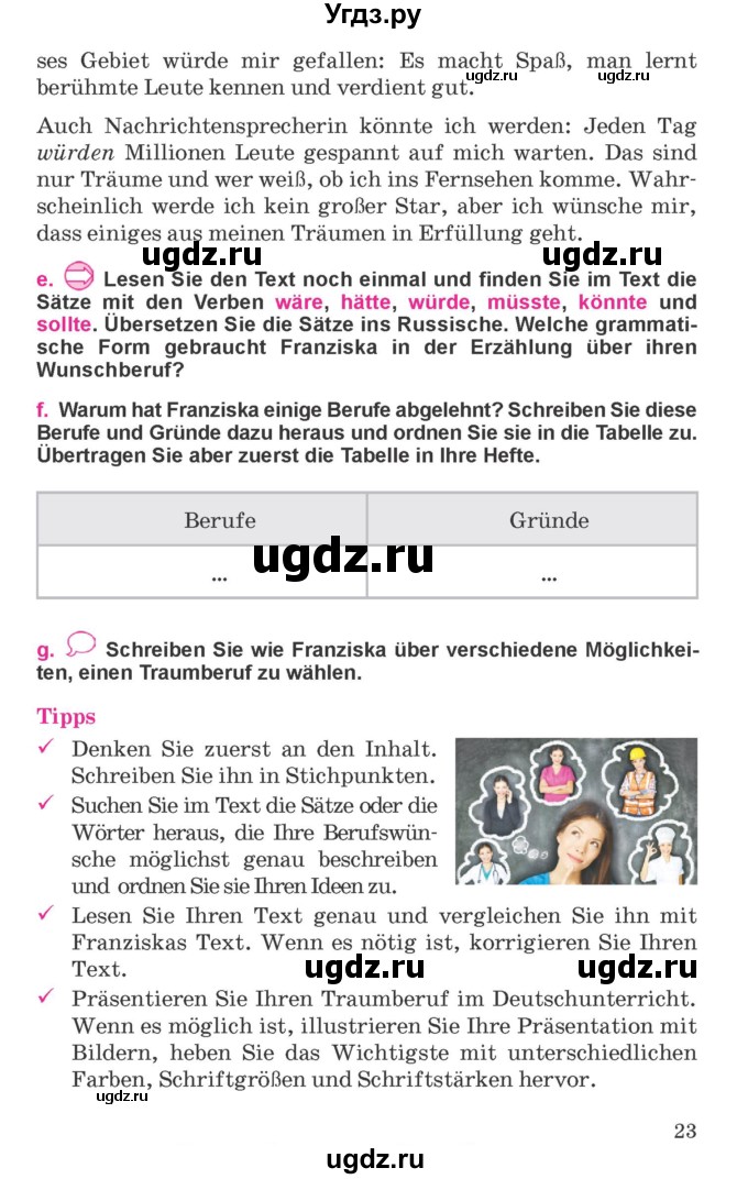 ГДЗ (Учебник) по немецкому языку 11 класс Будько А.Ф. / страница / 23